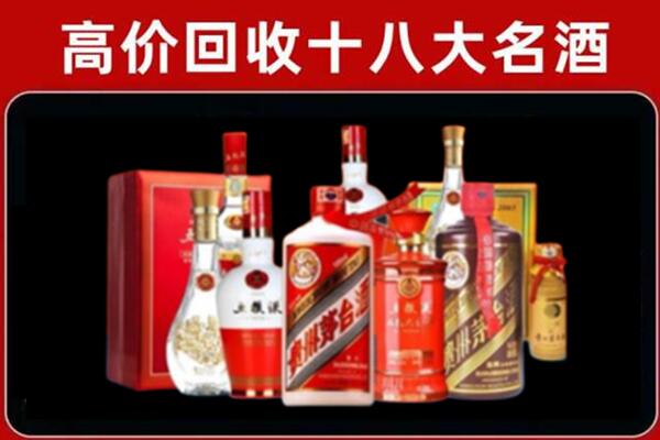 石河子市可克达拉回收老酒